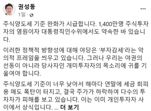 되살아난 대주주 양도세 기준 완화 기대..코스피 2500 위로