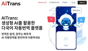 이포넷, 생성형 AI 자동번역 서비스 ‘AITrans’ 오픈