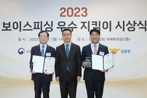 우리은행, ‘보이스피싱 우수 지킴이’ 표창