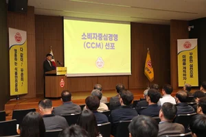 오뚜기, 소비자중심경영 체계 구축 선포식 개최