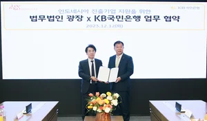 KB국민은행, 법무법인 광장과 인도네시아 진출 기업 법률 서비스