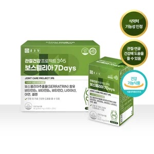종근당, ‘관절건강프로젝트365 보스웰리아 7Days’ 출시