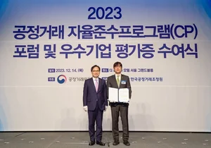 SK에코플랜트, 공정거래 자율준수 최고 등급 획득