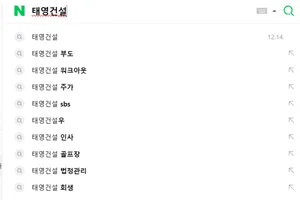 태영건설, 유동성 위기설 부인에도 주가 급락