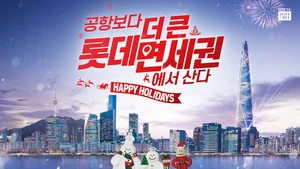 롯데면세점, 디지털광고대상 검색 퍼포먼스 부문 ‘대상’ 수상