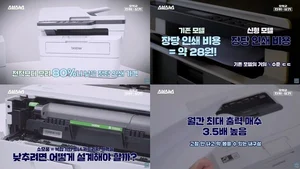 브라더코리아, 유튜브 채널 ‘오목교 전자상가’에 신제품 브랜디드 콘텐츠 선봬