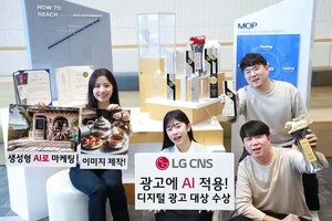 LG CNS, 광고용 AI 플랫폼 '대한민국 디지털 광고 대상' 수상