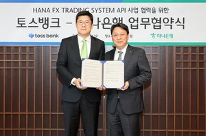 토스뱅크에서 실시간으로 11개국 외환 거래한다..하나은행과 손잡아