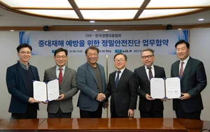 기아·경총, ‘중대재해 예방을 위한 정밀안전진단 MOU’ 체결