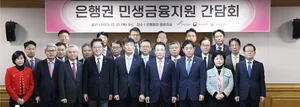 감독당국, 은행권 상생 2조안은 