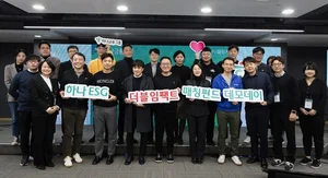 한국사회투자-하나금융, 소셜임팩트 투자 고용효과 