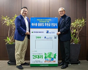 현대엘리베이터, ESG 캠페인 '현대:Re' 진행