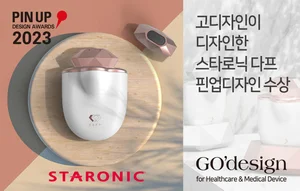 고디자인이 디자인한 '스타로닉 다프', 핀업디자인어워드2023 디자인상 수상