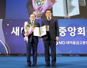 김인 새마을금고중앙회장 취임 일성 