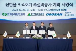 현대건설, 3조1000억원 원 신한울 3‧4호기 원전 주설비 공사 수주