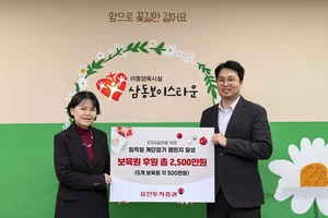 유진투자증권, 임직원 계단 오르기 캠페인 보육원에 2500만원 기부 