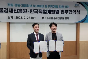 한국직업개발원-서울경제진흥원 “청년 동행 프로젝트” 성공적 마무리