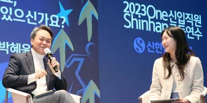 진옥동 신한금융 회장, 신입사원에게 