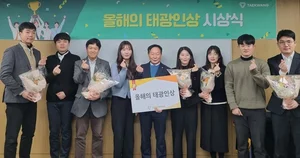 태광산업·대한화섬, 올해의 태광인상·대한인상 시상식 개최