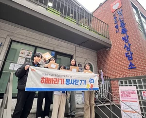 bhc그룹 해바라기 봉사단, 쪽방촌에 겨울나기 물품 전달