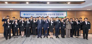 IBK투자증권, 대·고졸 신입사원 26명 공개채용 완료