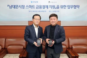 우리은행, 남대문시장 스마트 금융결제 지원