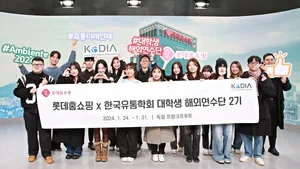 롯데홈쇼핑, 해외 유통 시장 탐방 대학생 연수단 2기 출범