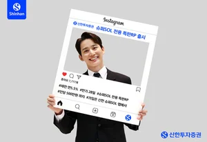 신한투자증권, 우대수익률 5.5% 특판 RP 2차 출시