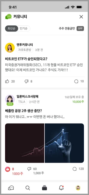 NH투자증권, MTS 내 ‘커뮤니티’ 오픈