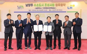 LH, 남양주에 수소도시 조성...2026년까지 400억 투자