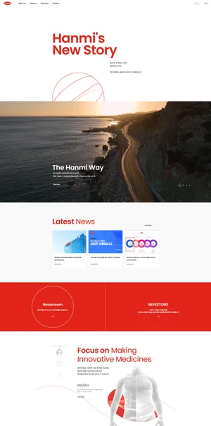 한미약품, 홈페이지 리뉴얼..