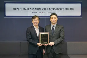 케이뱅크, 인터넷은행 최초 ISO20000 인증