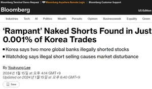 블룸버그와 공매도 설전 벌인 금감원..왜?