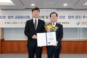 우리은행, 금감원 주관 상생·협력 증진 우수기관 선정
