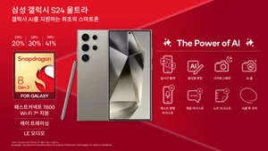 삼성 갤럭시S24 탑재 '퀄컴 스냅드래곤', 