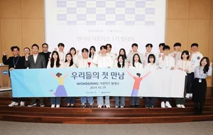 우리금융, 대학생 핀플루언서 양성 나서