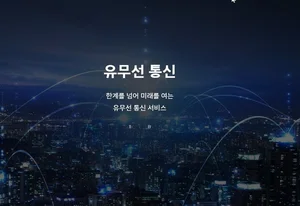 SKT ICT 패밀리, AI기술로 화재감지·정전 예방 대비