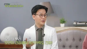 MBN '탈모 골든 타임을 지켜라!' 참닥터의원 김주용 원장 출연