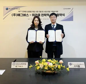 ㈜에그버스, 모바일 게임사 위라클과 전략적 업무협약 체결