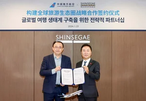 신세계면세점, 중국남방항공과 전략적 마케팅 파트너십