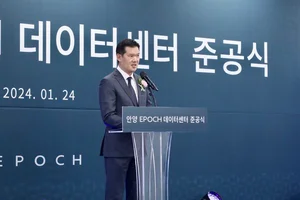 GS건설, 하이퍼스케일 '에포크 안양 데이터센터' 준공