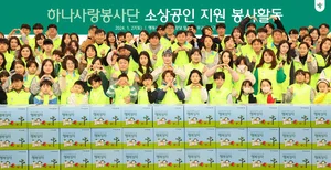 하나금융, 다동·무교동 소상공인에 행복상자 전달