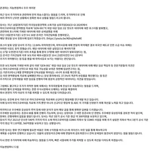 '주가하락 사과문' 지놈앤컴퍼니, 대표이사가 자사주 매입