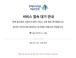 '꿈의 1%대' 신생아특례대출 첫날 신청 폭주..1시간 접속대기
