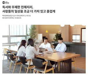 밀리의서재, 영업이익 전년 比 149.2% 쑤~욱 ↑