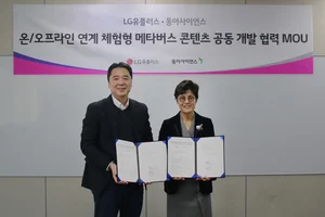 LGU+·동아사이언스, 체험형 메타버스 교육 콘텐츠 공동 제작