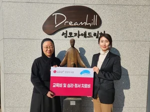 LG유플러스 ‘천원의 사랑’ 으로 아이들에게 꿈과미래 선물