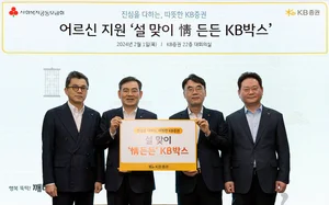 KB증권, 취약계층 어르신에 설맞이 식료품 등 지원