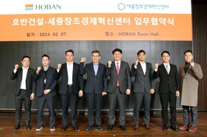 호반건설-세종창조경제혁신센터, 우수 스타트업 육성 맞손