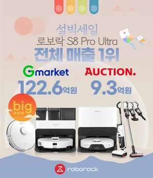 로보락 로봇청소기, G마켓·옥션 설 빅세일 매출 1위